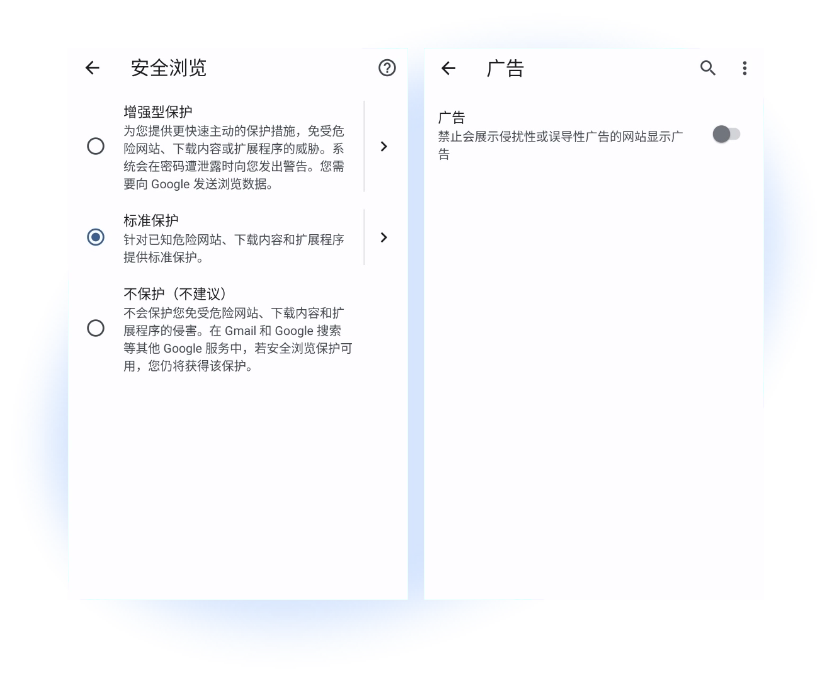Advertising Interception And Security Protection