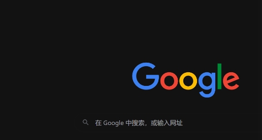 Google浏览器下载完成后网页标注功能使用技巧