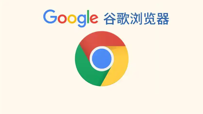 谷歌浏览器主页打不开故障排查及快速修复教程